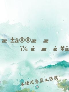 東宮有恙，還有藥嗎